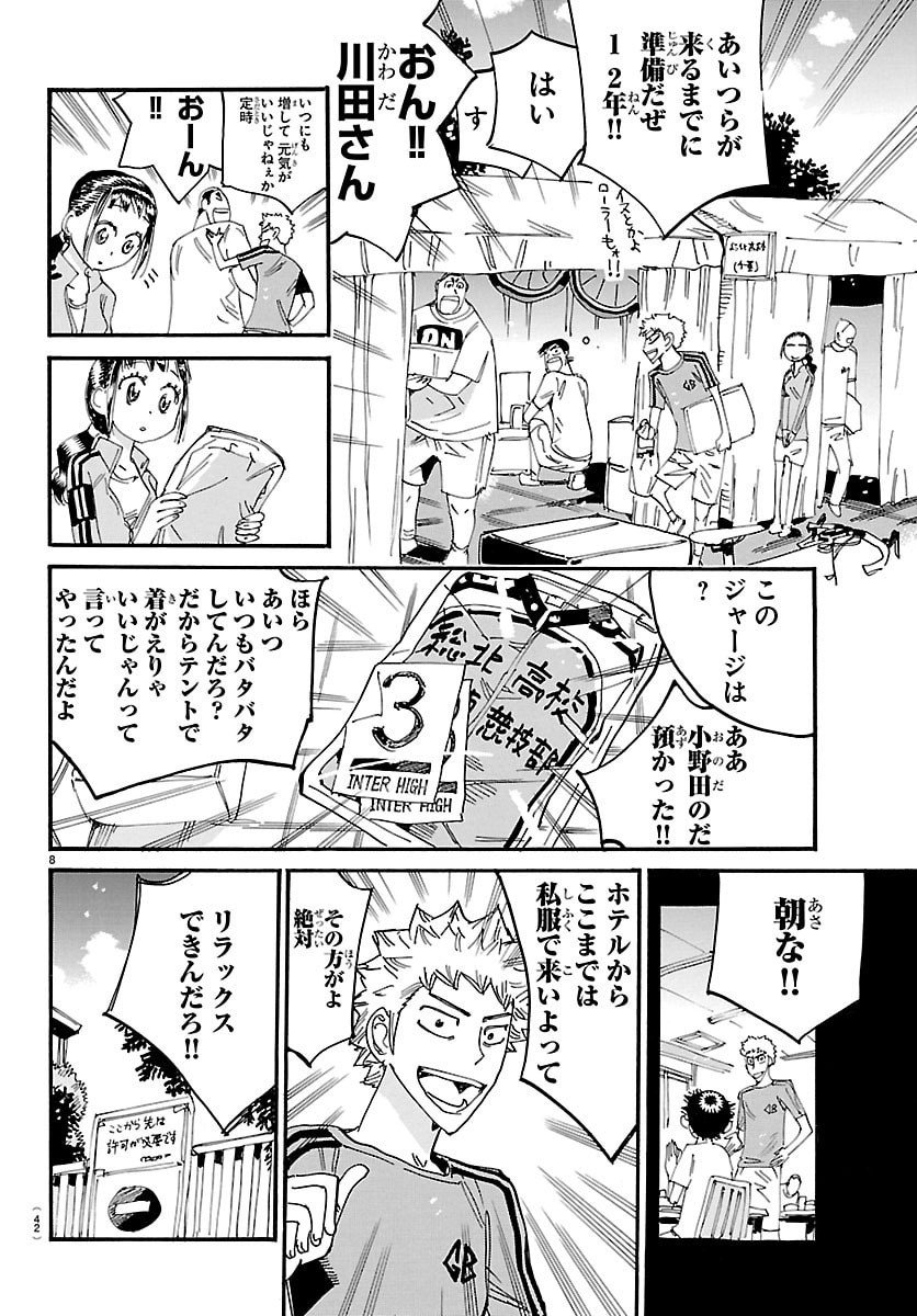弱虫ペダル Chap 839 - Next Chap 840