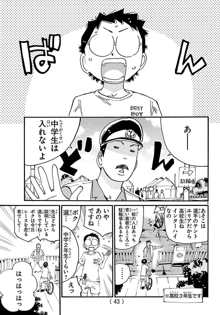 弱虫ペダル Chap 839 - Next Chap 840