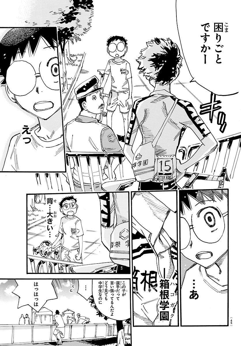 弱虫ペダル Chap 839 - Next Chap 840