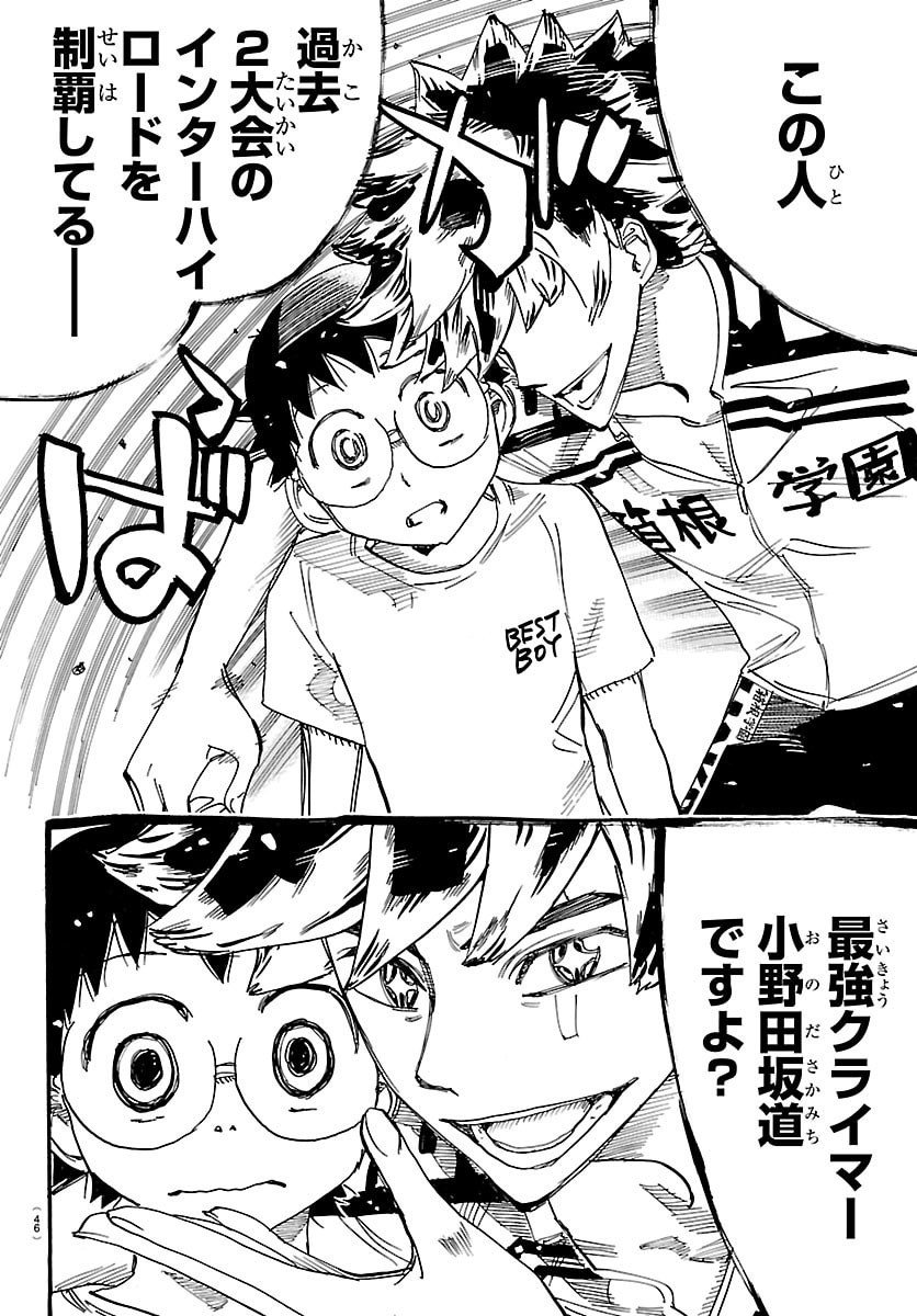 弱虫ペダル Chap 839 - Next Chap 840