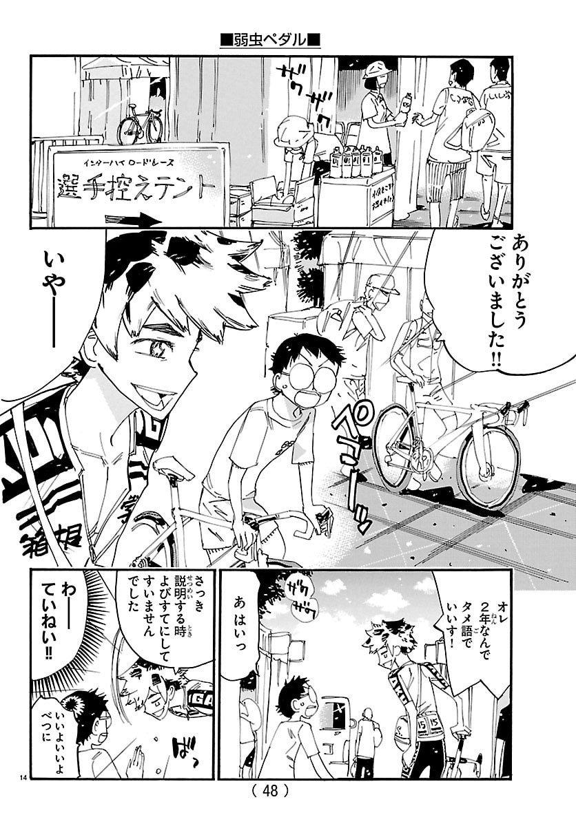 弱虫ペダル Chap 839 - Next Chap 840