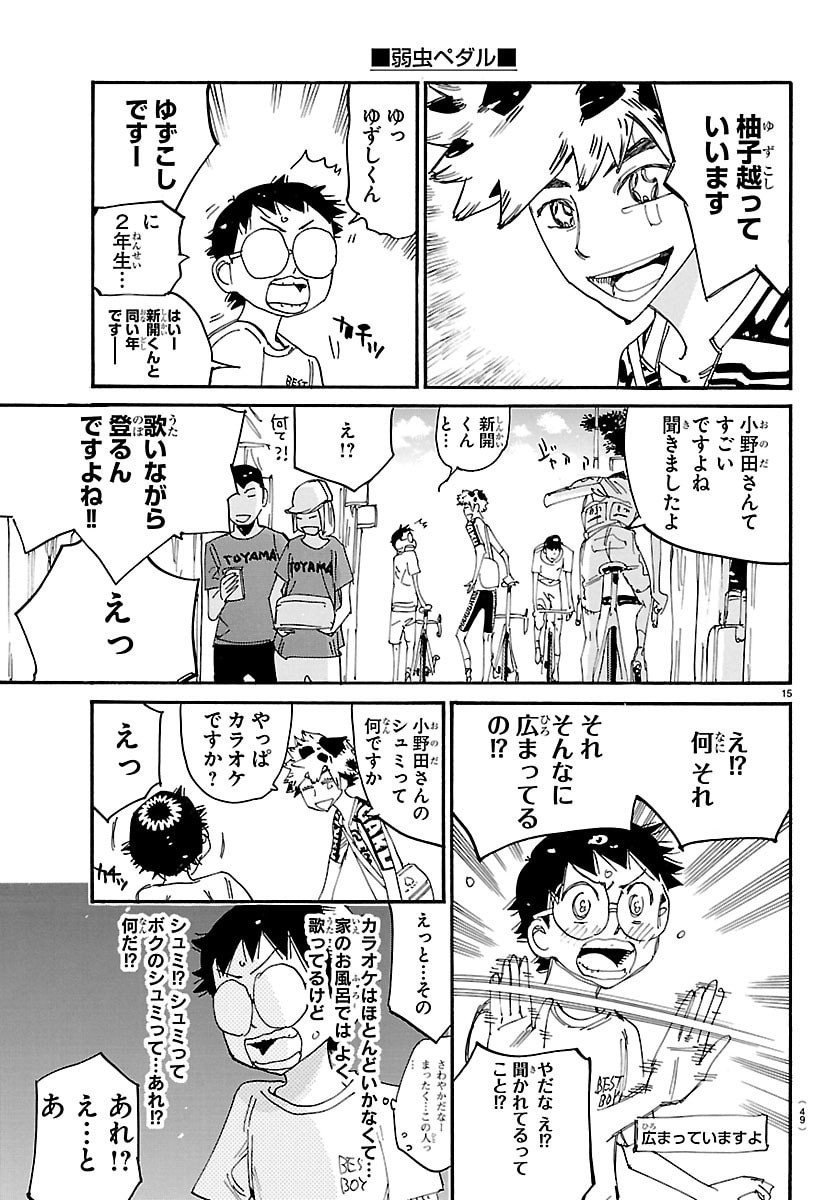 弱虫ペダル Chap 839 - Next Chap 840