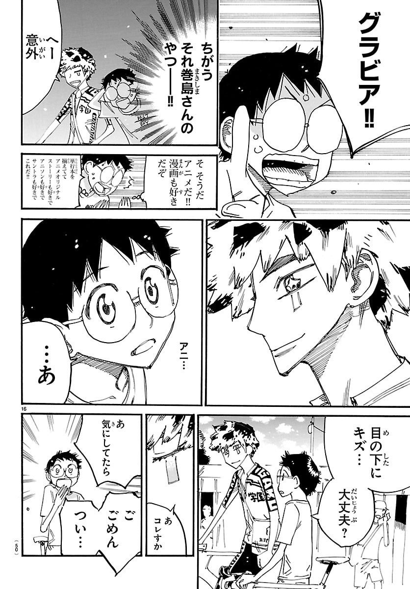 弱虫ペダル Chap 839 - Next Chap 840