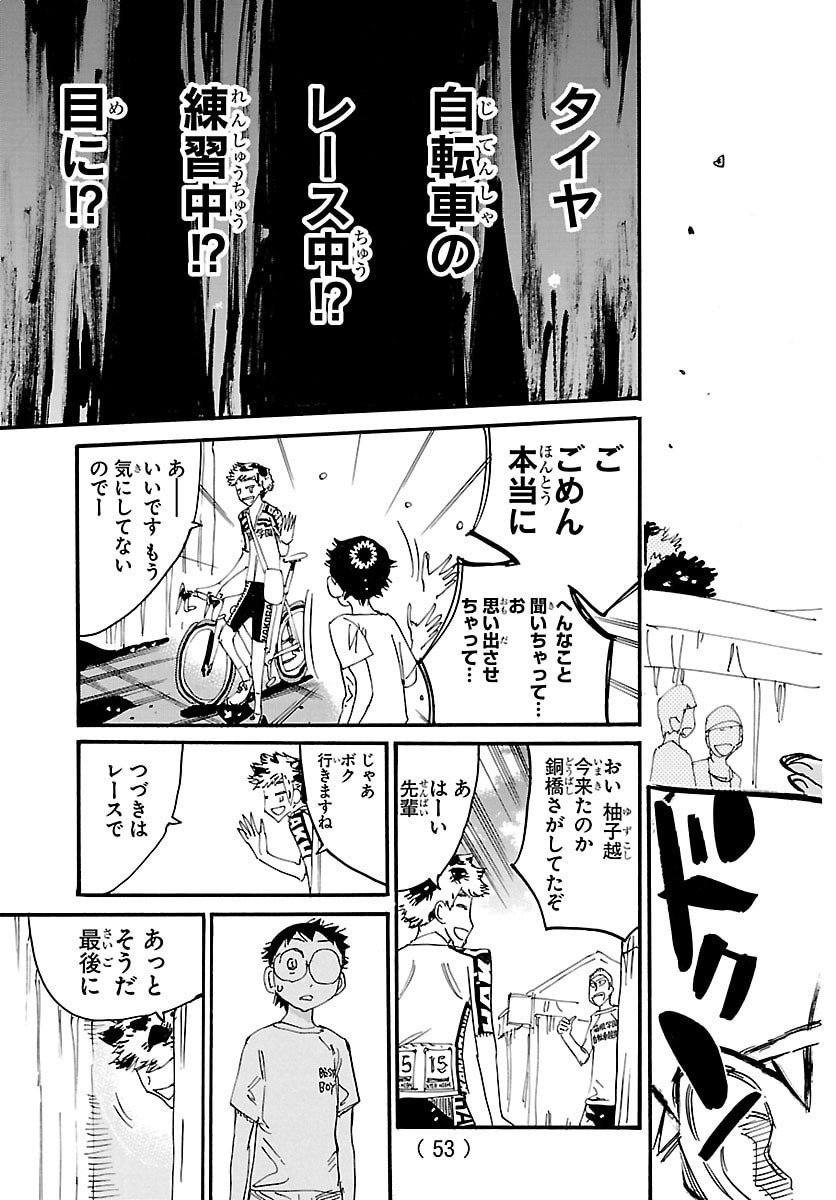 弱虫ペダル Chap 839 - Next Chap 840