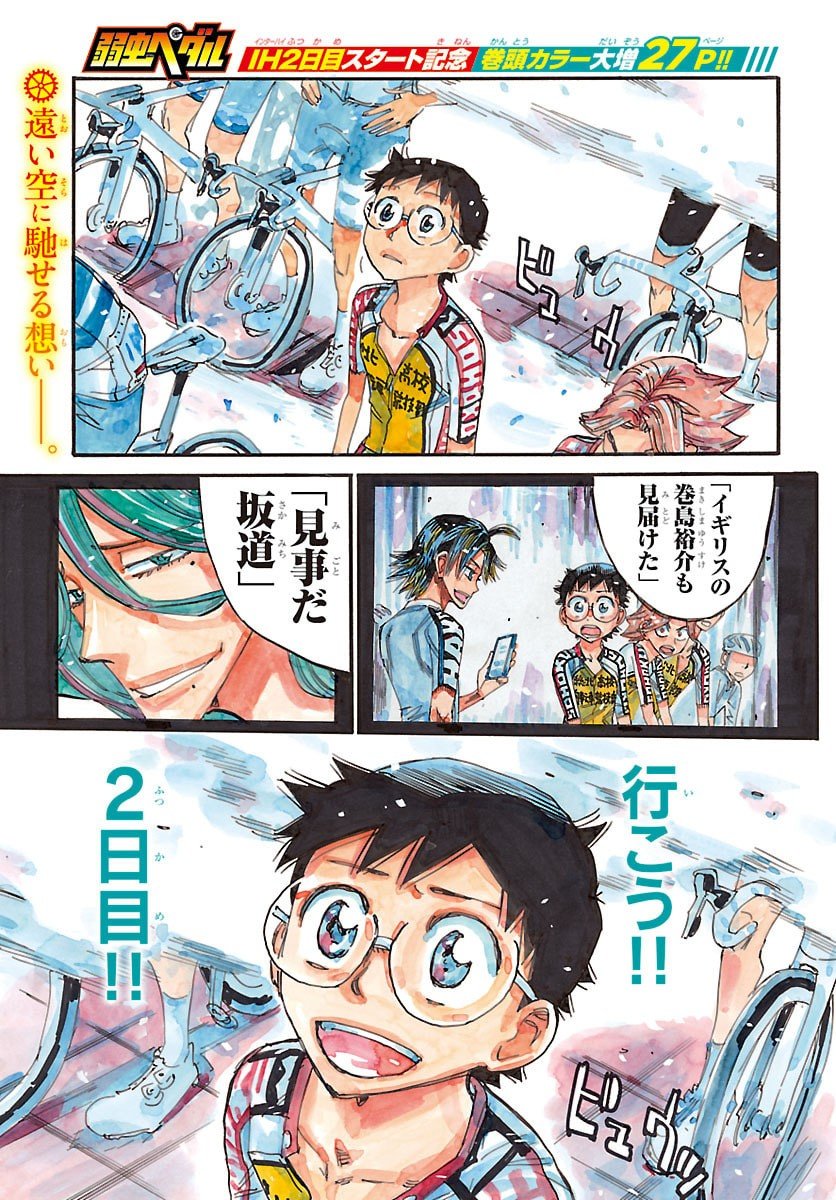 弱虫ペダル Chap 843 - Next Chap 844