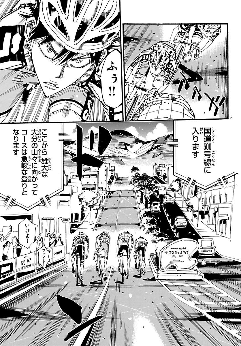 弱虫ペダル Chap 843 - Next Chap 844