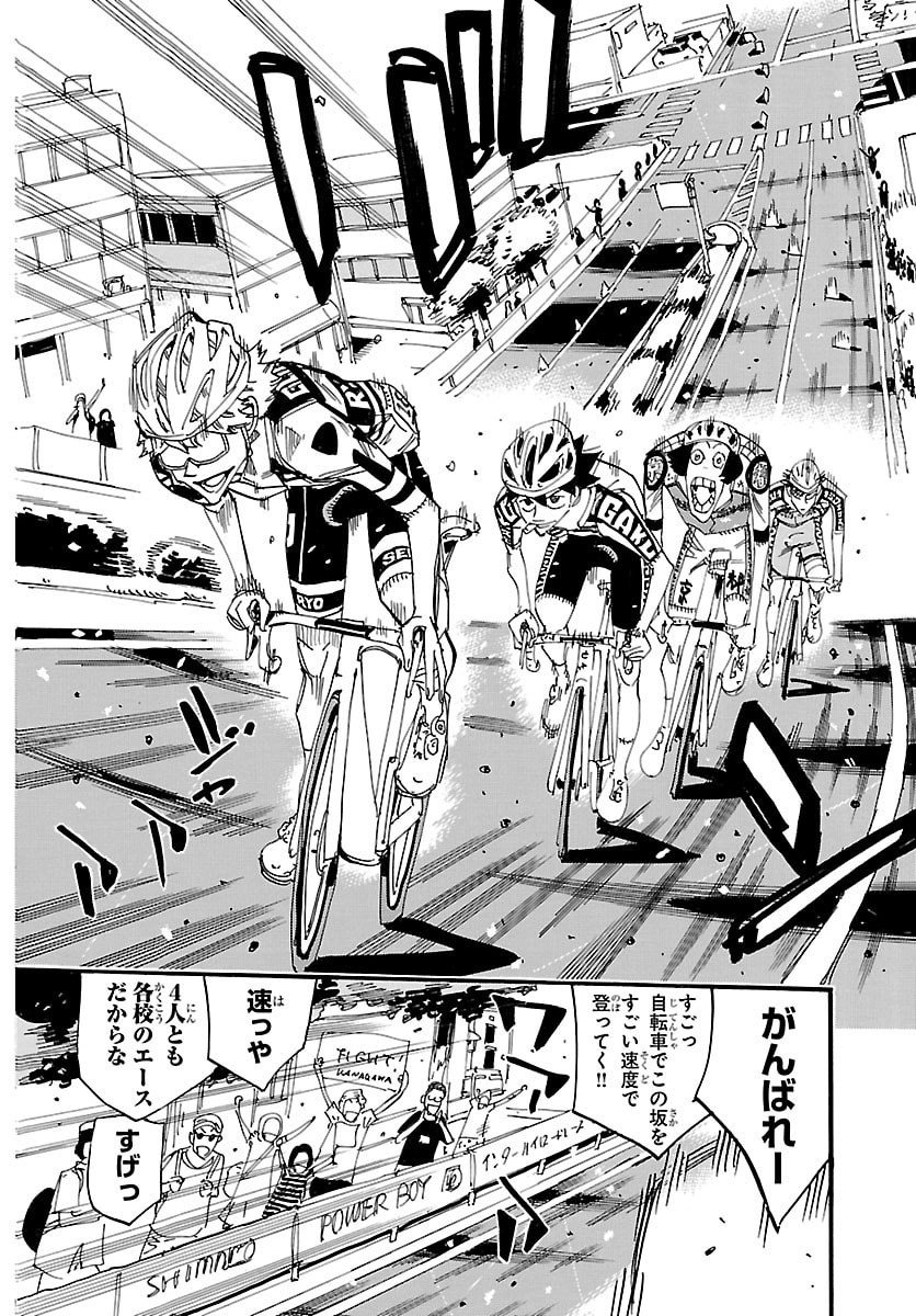 弱虫ペダル Chap 843 - Next Chap 844