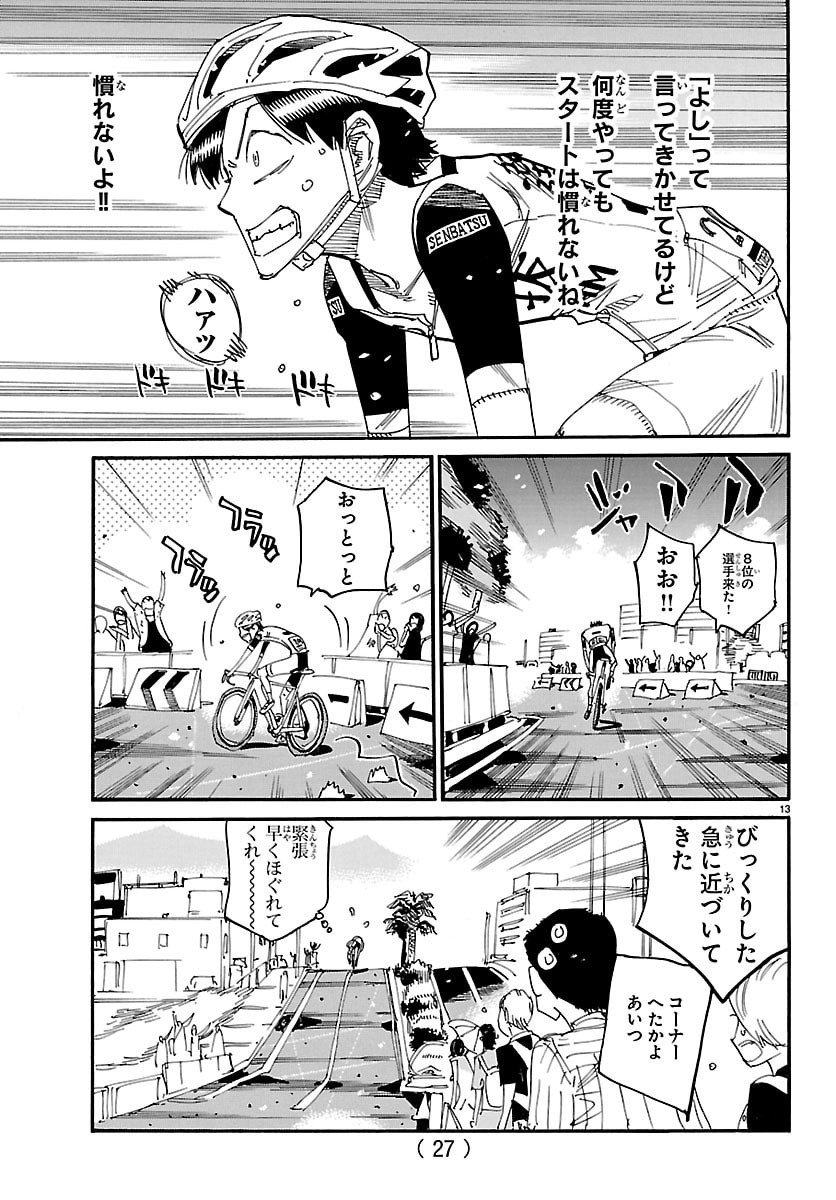 弱虫ペダル Chap 843 - Next Chap 844