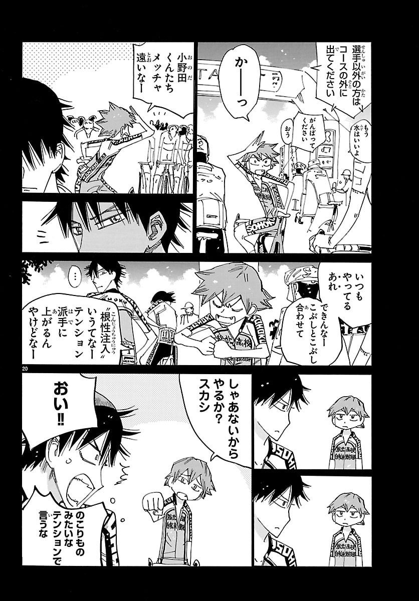 弱虫ペダル Chap 843 - Next Chap 844