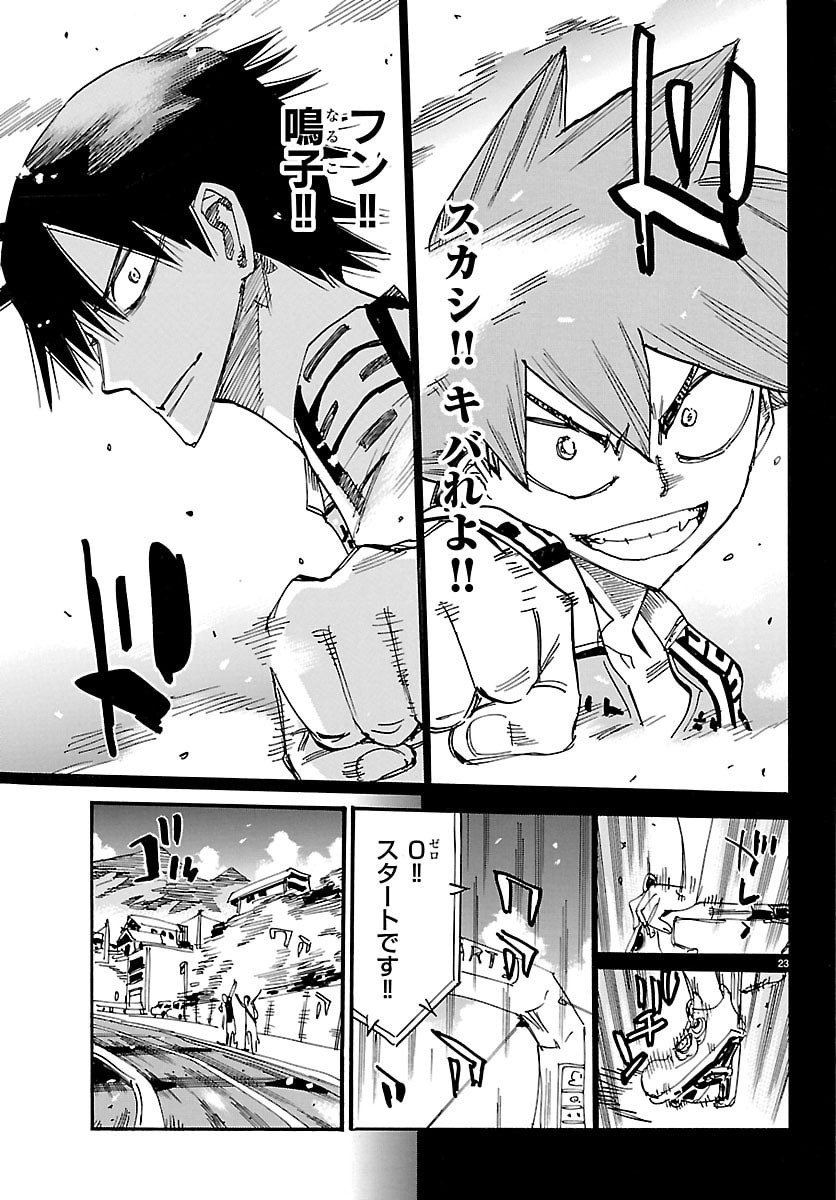 弱虫ペダル Chap 843 - Next Chap 844