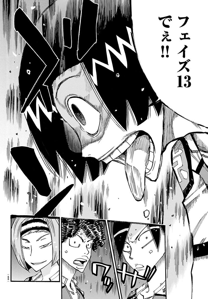 弱虫ペダル Chap 840 - Next Chap 841