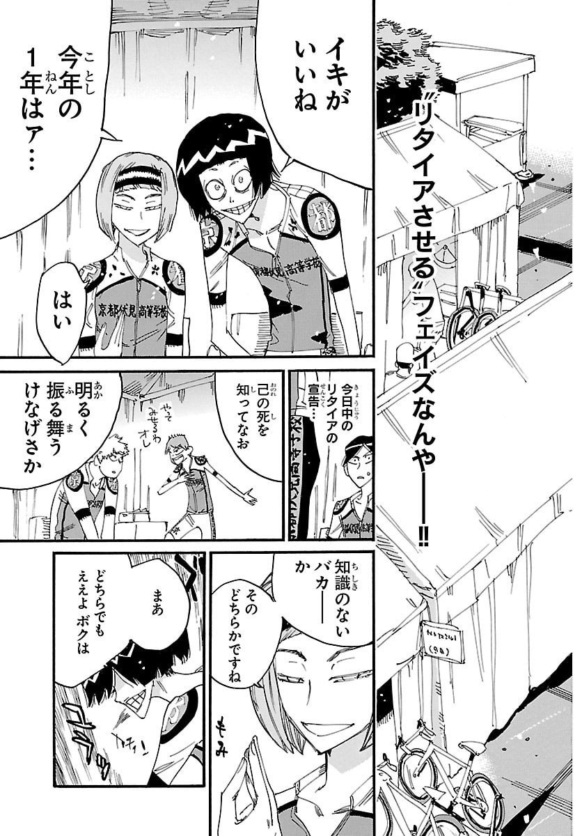 弱虫ペダル Chap 840 - Next Chap 841