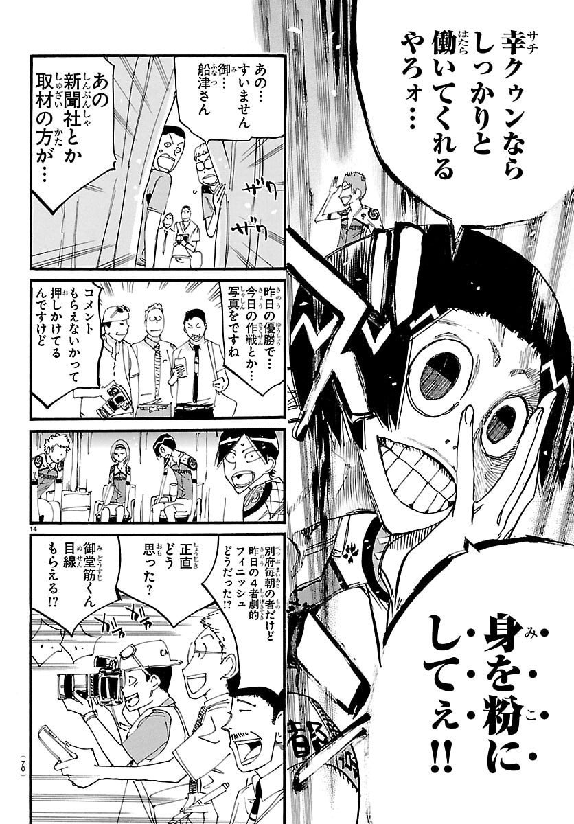 弱虫ペダル Chap 840 - Next Chap 841