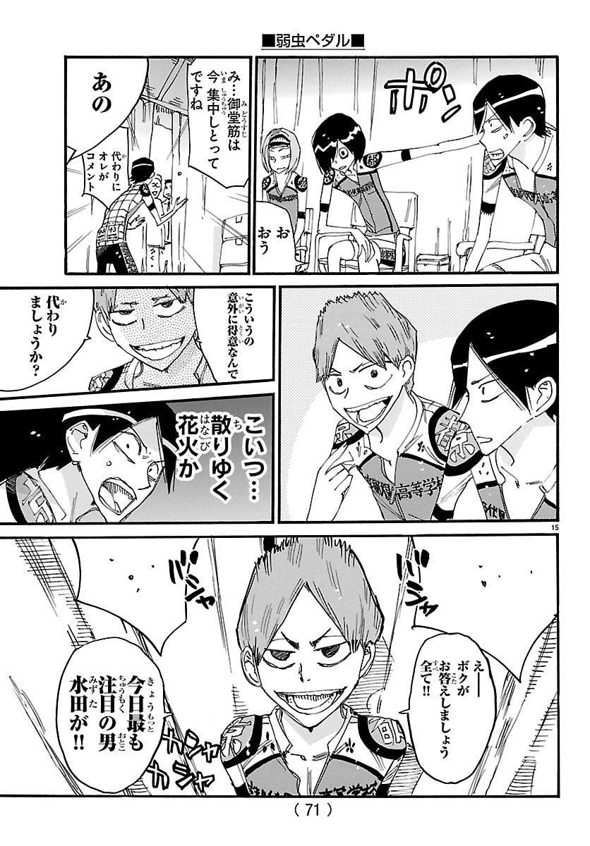 弱虫ペダル Chap 840 - Next Chap 841