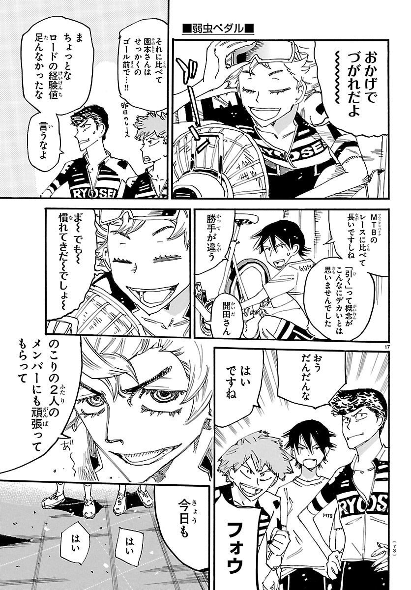 弱虫ペダル Chap 840 - Next Chap 841