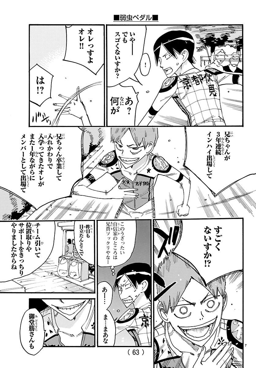 弱虫ペダル Chap 840 - Next Chap 841