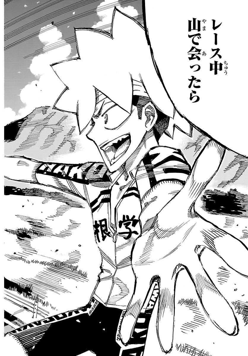 弱虫ペダル Chap 841 - Next Chap 842
