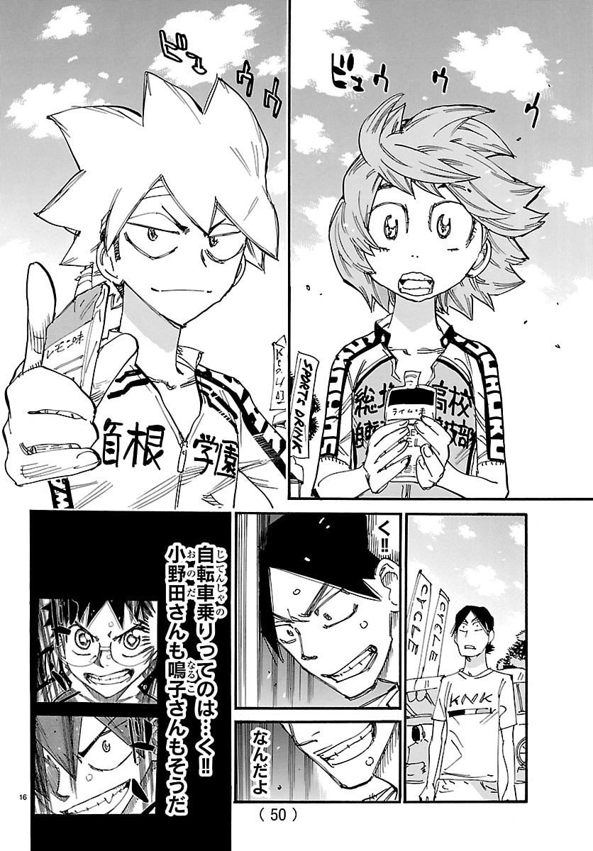 弱虫ペダル Chap 841 - Next Chap 842
