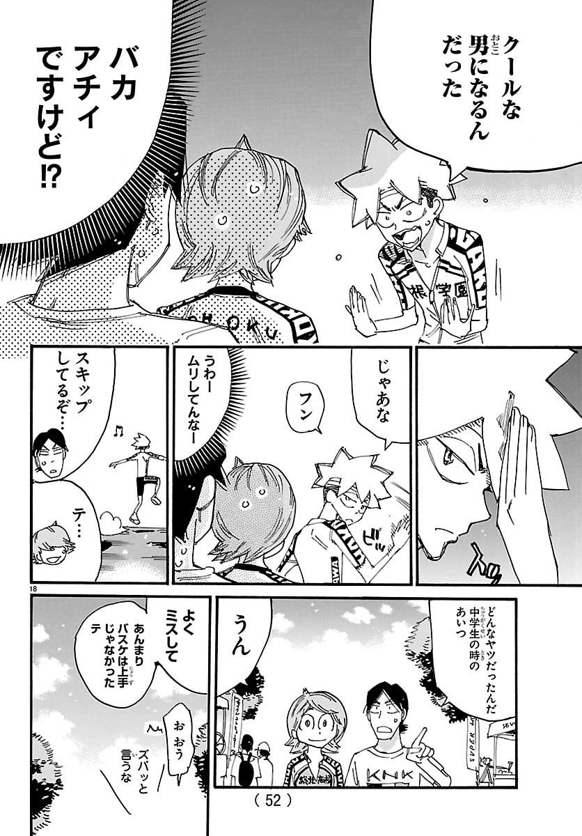 弱虫ペダル Chap 841 - Next Chap 842