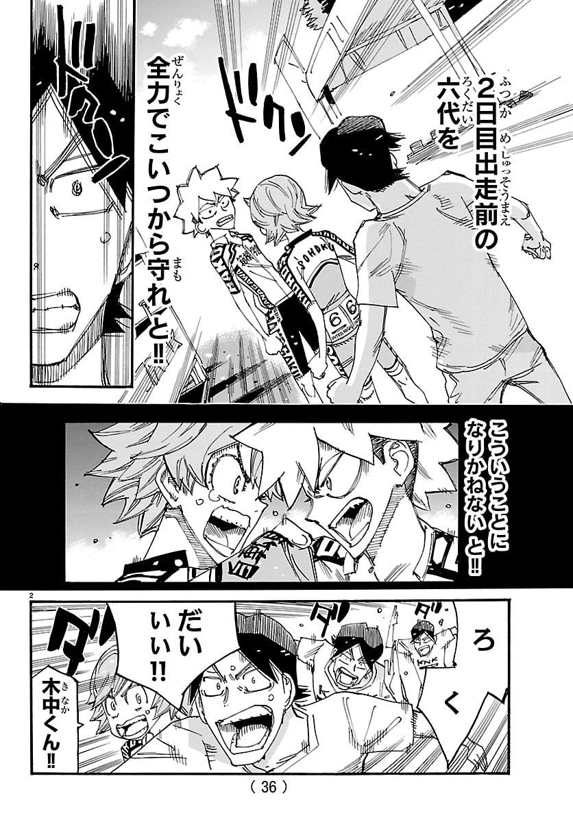 弱虫ペダル Chap 841 - Next Chap 842