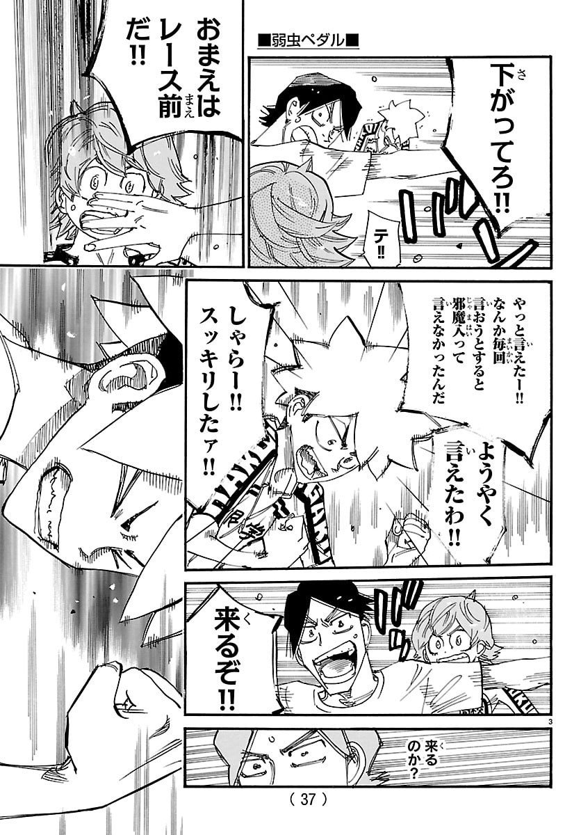 弱虫ペダル Chap 841 - Next Chap 842
