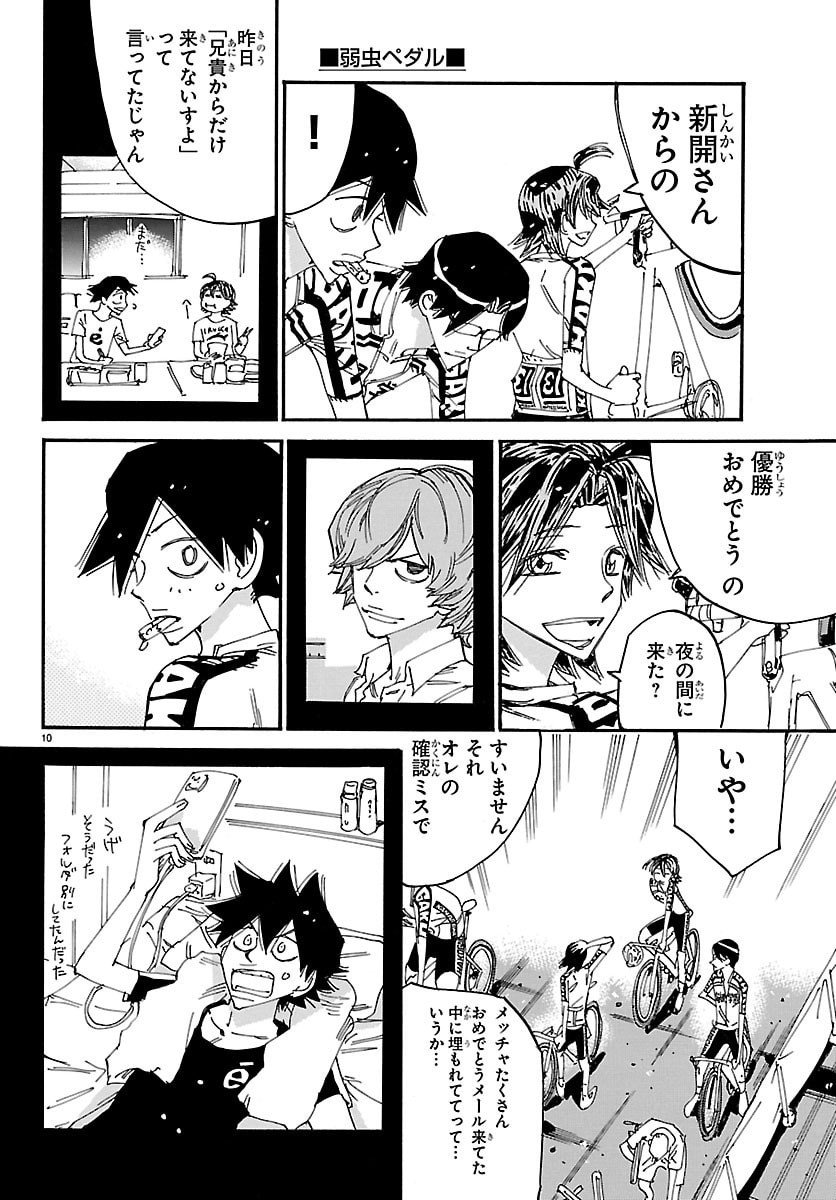 弱虫ペダル Chap 842 - Next Chap 843
