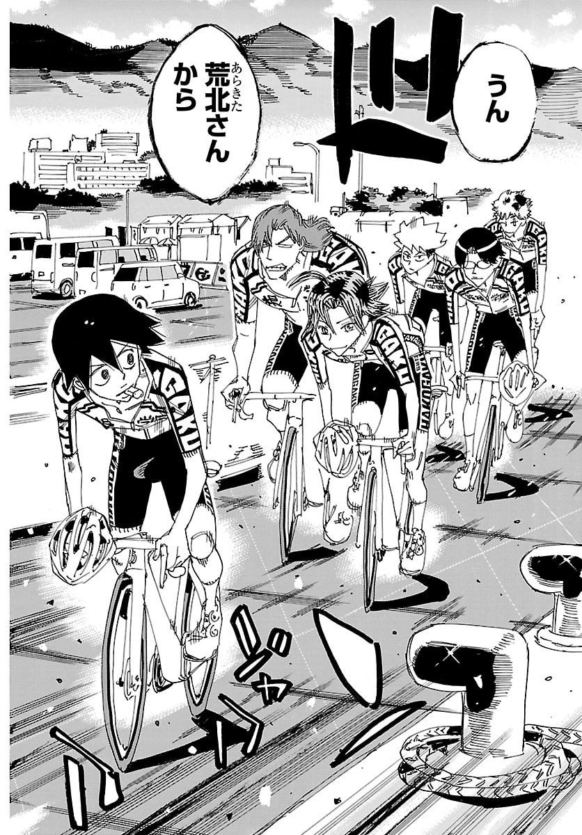 弱虫ペダル Chap 842 - Next Chap 843