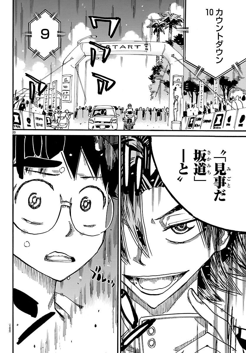 弱虫ペダル Chap 842 - Next Chap 843