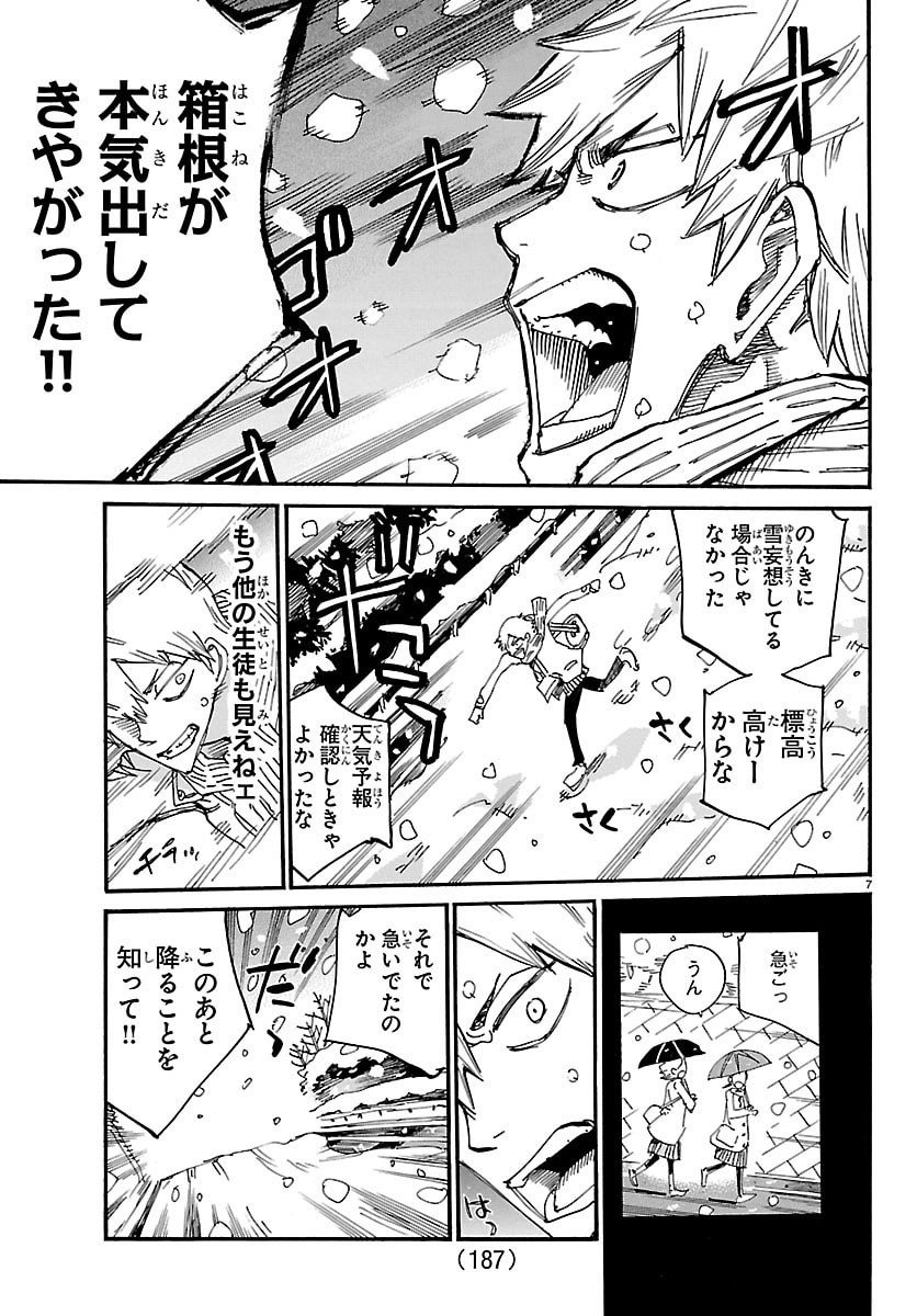 弱虫ペダル Chap 844.5 - Next Chap 845.5