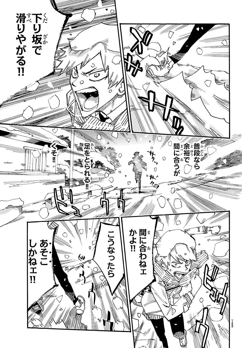 弱虫ペダル Chap 844.5 - Next Chap 845.5