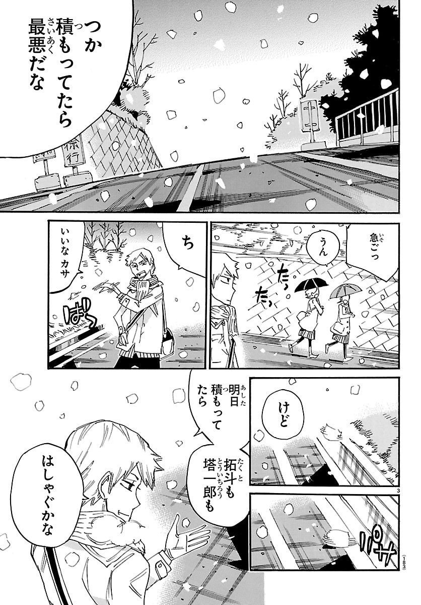 弱虫ペダル Chap 844.5 - Next Chap 845.5