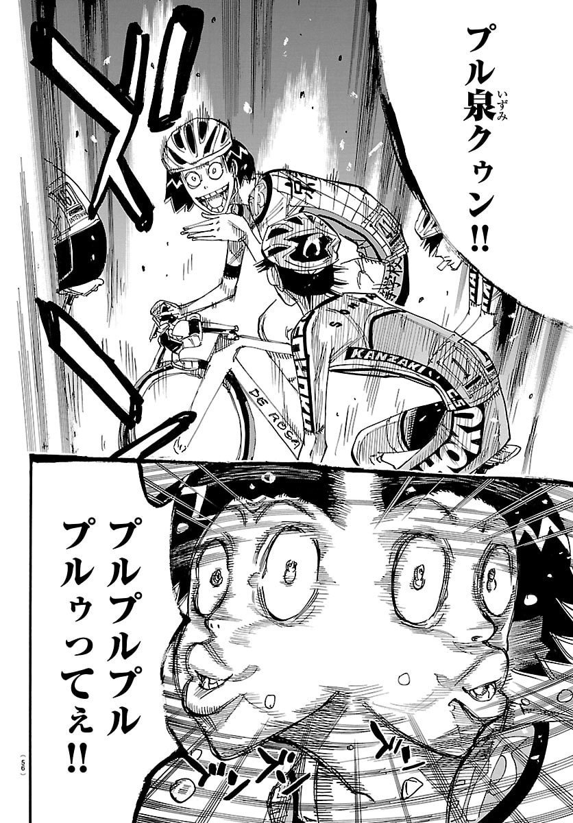 弱虫ペダル Chap 844 - Next Chap 845