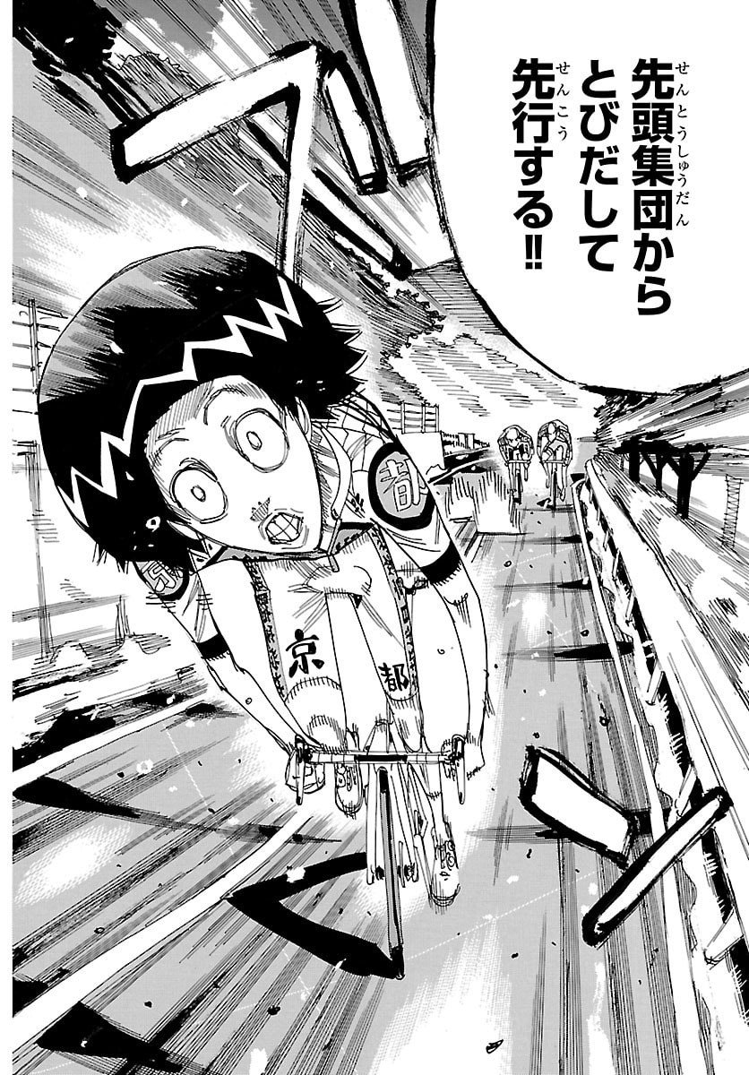 弱虫ペダル Chap 844 - Next Chap 845