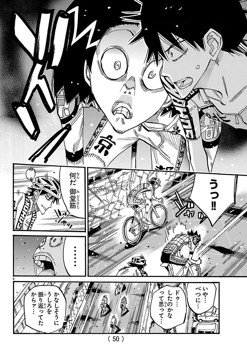 弱虫ペダル Chap 844 - Next Chap 845