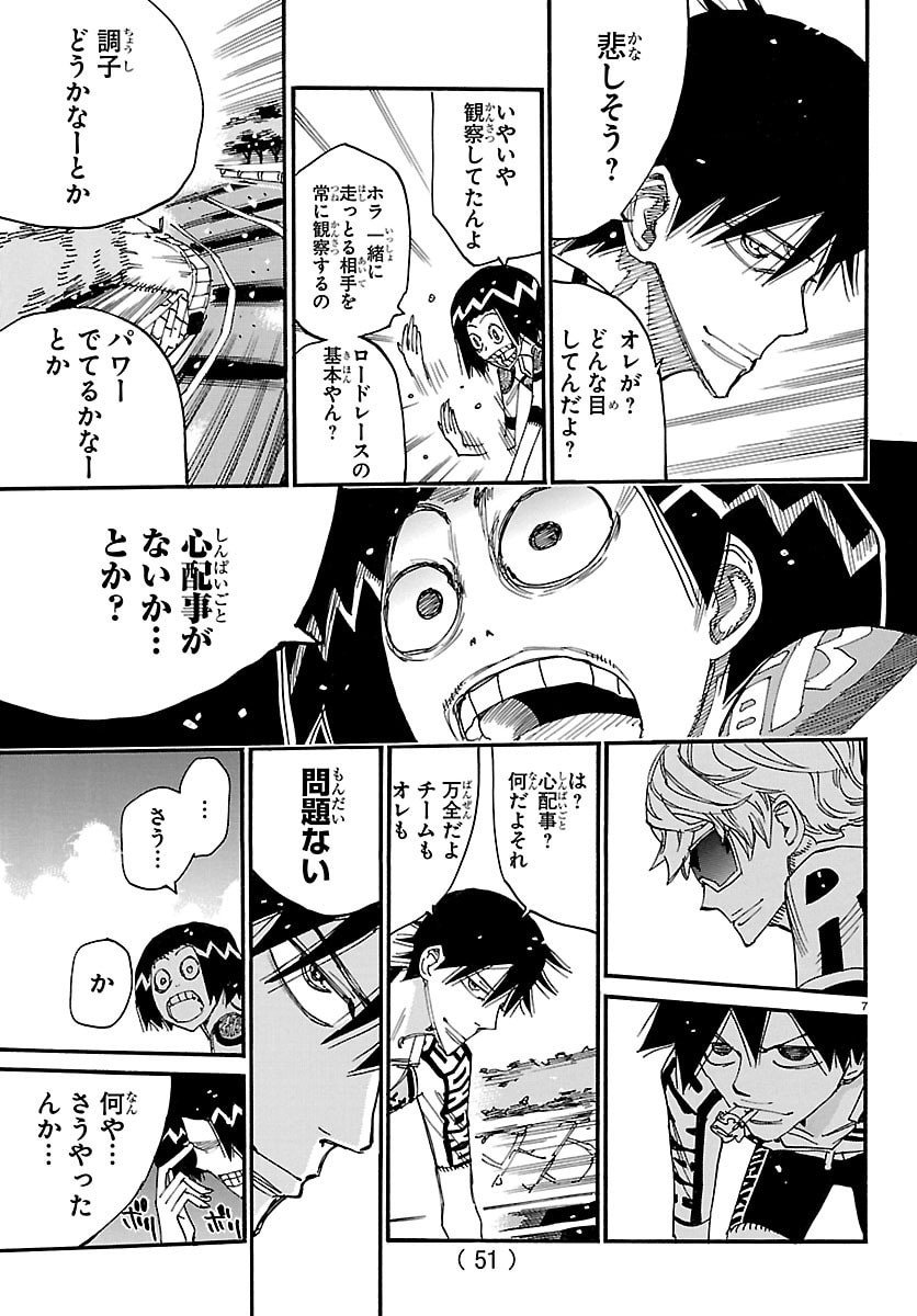 弱虫ペダル Chap 844 - Next Chap 845