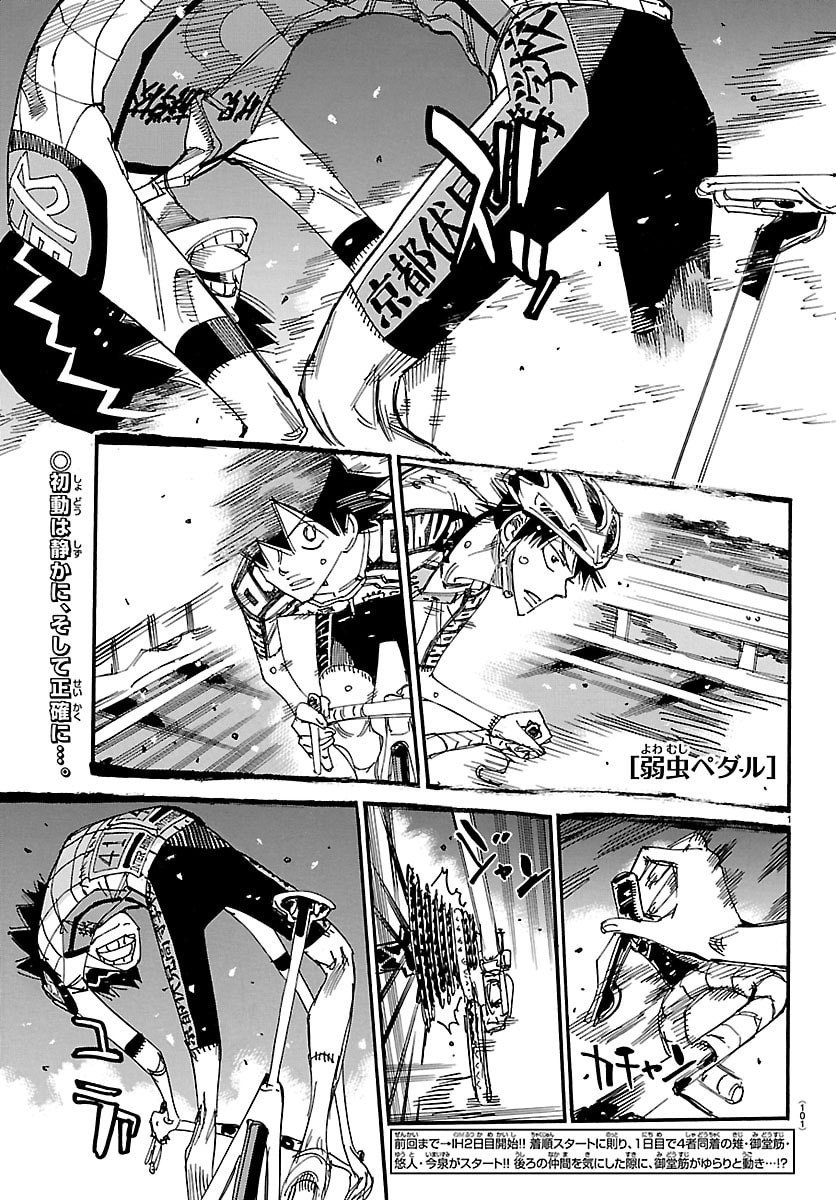 弱虫ペダル Chap 845 - Next Chap 846