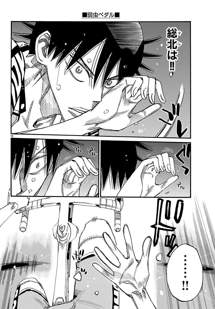 弱虫ペダル Chap 845 - Next Chap 846