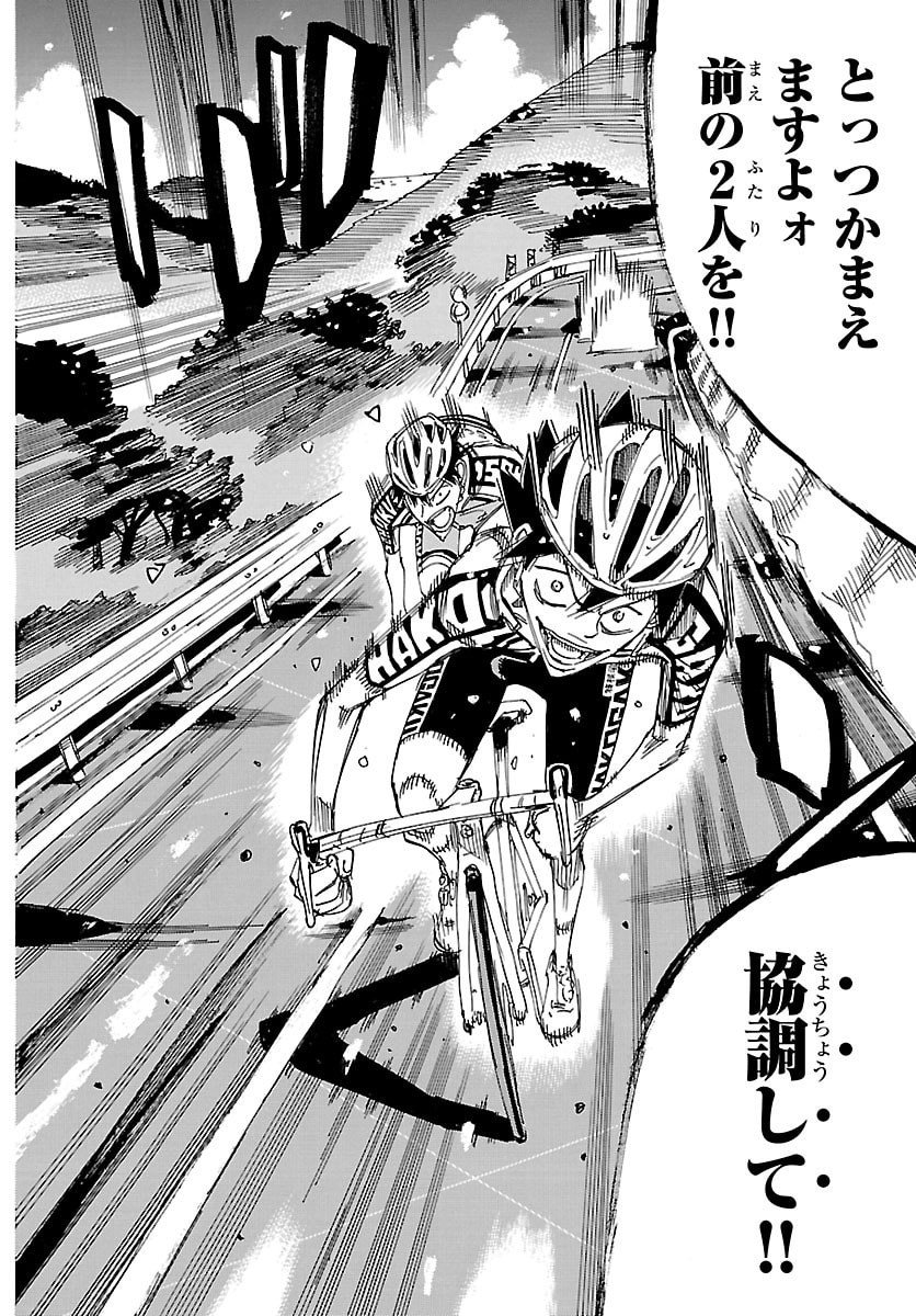 弱虫ペダル Chap 845 - Next Chap 846