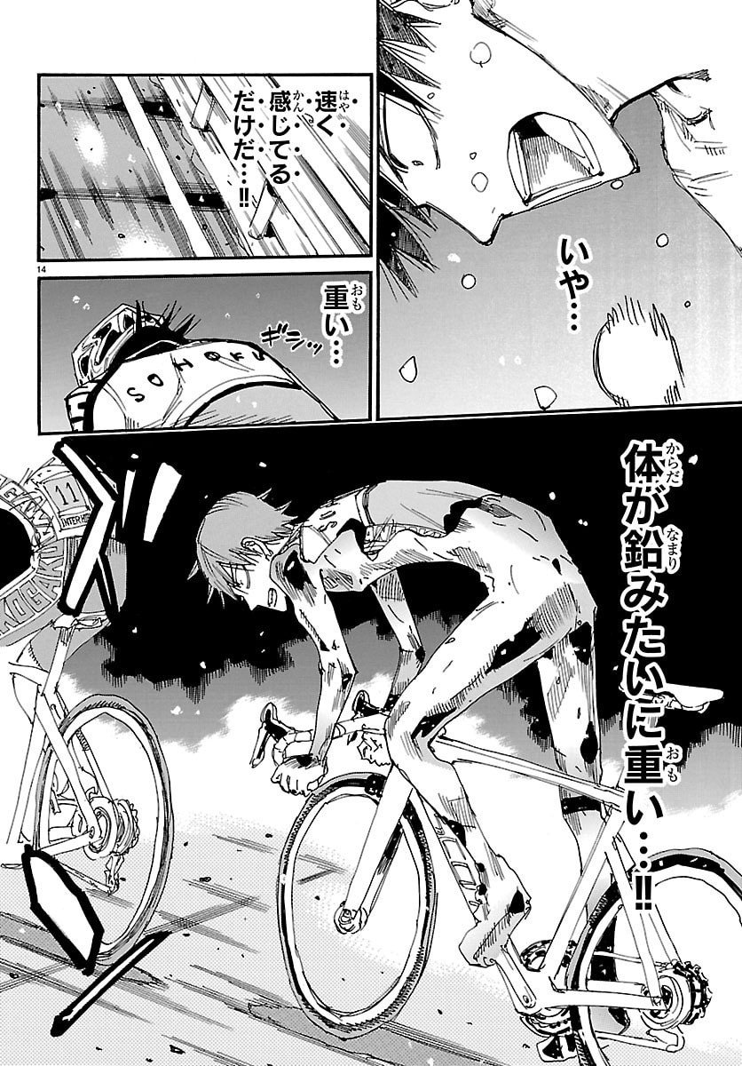 弱虫ペダル Chap 845 - Next Chap 846