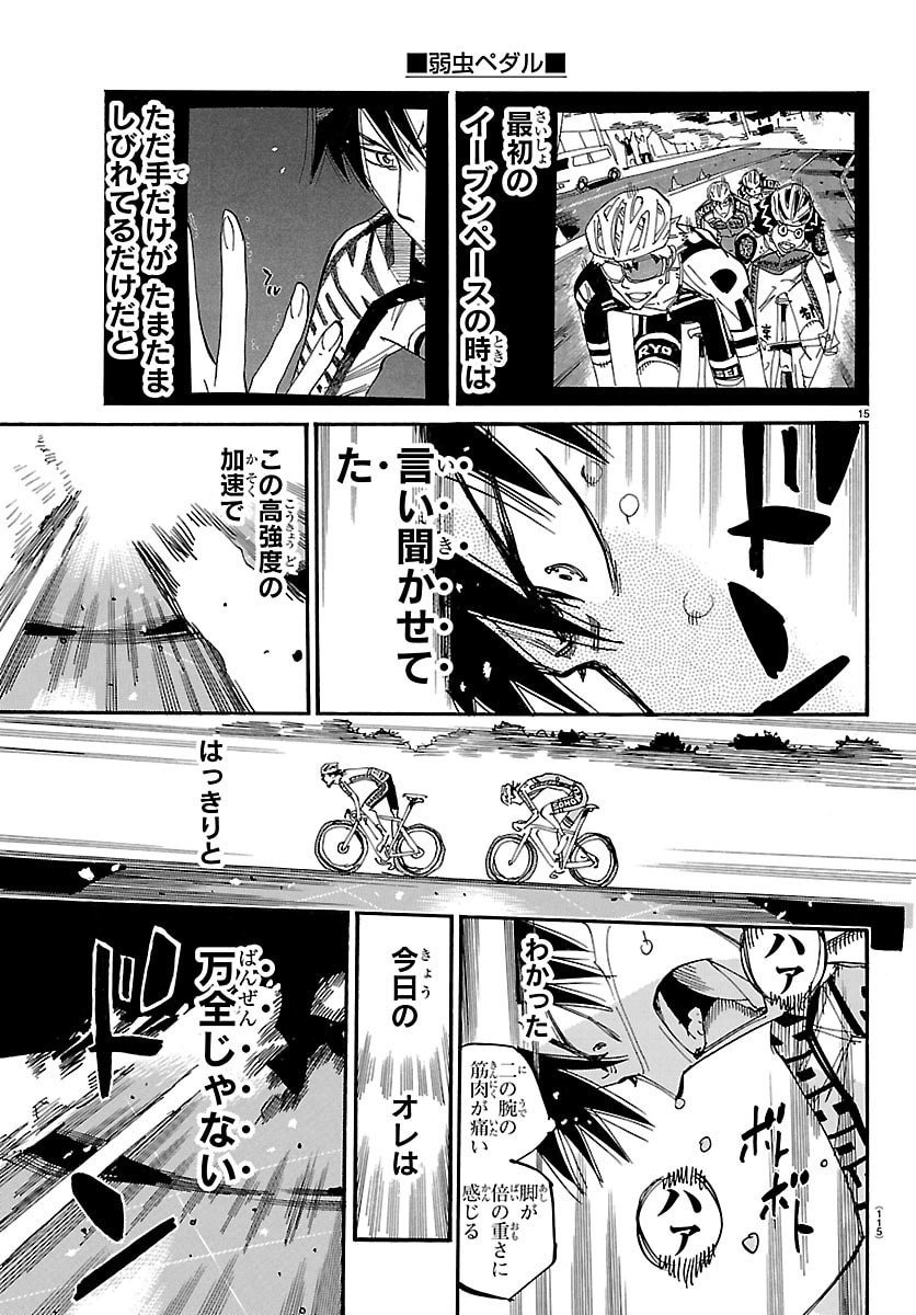 弱虫ペダル Chap 845 - Next Chap 846