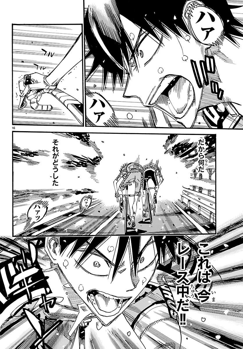 弱虫ペダル Chap 845 - Next Chap 846