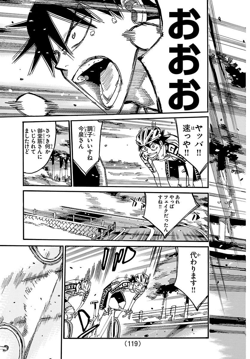 弱虫ペダル Chap 845 - Next Chap 846