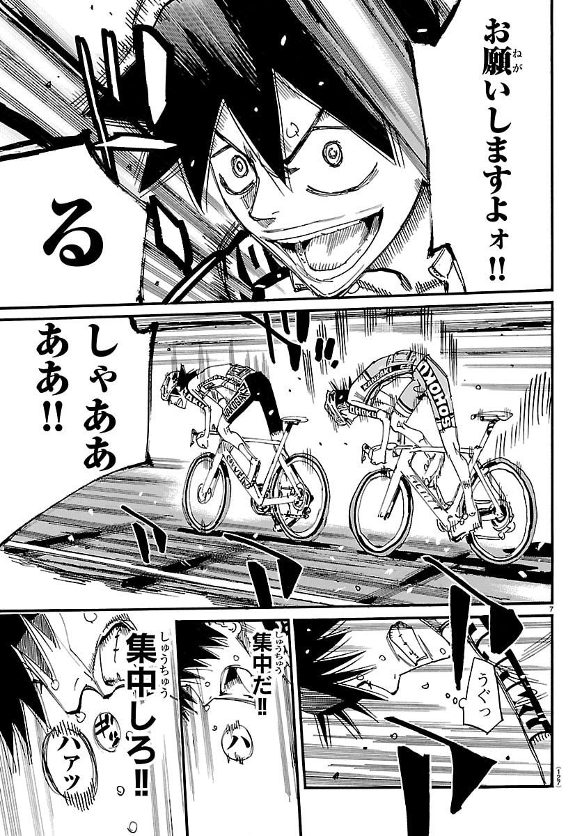 弱虫ペダル Chap 846 - Next Chap 847