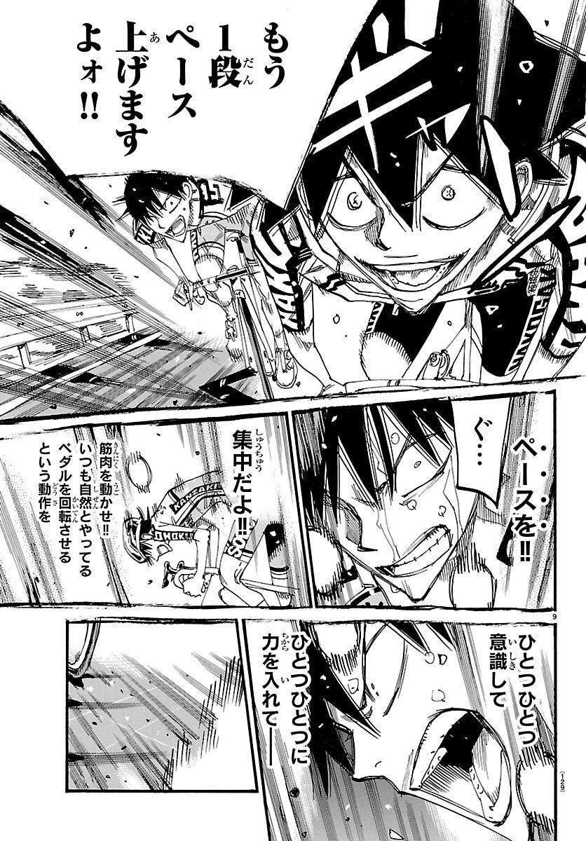 弱虫ペダル Chap 846 - Next Chap 847