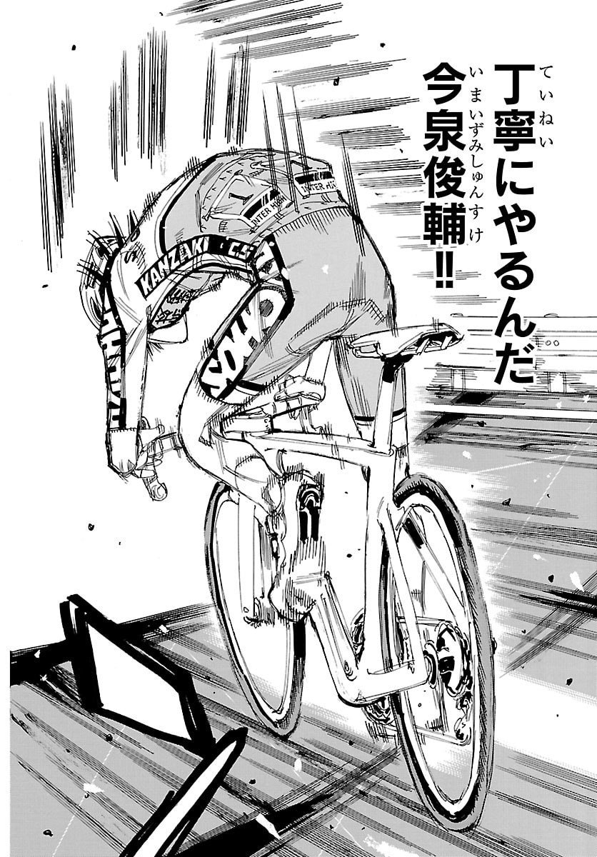 弱虫ペダル Chap 846 - Next Chap 847