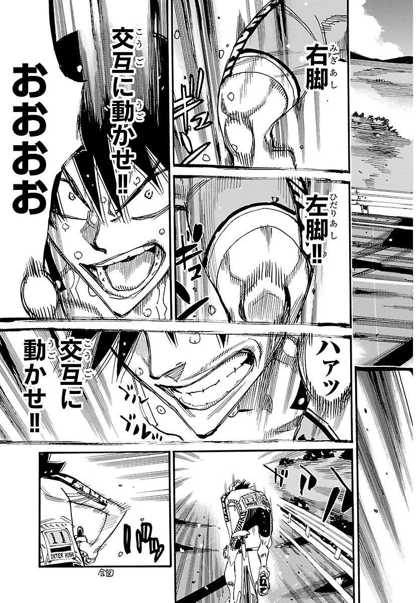弱虫ペダル Chap 846 - Next Chap 847