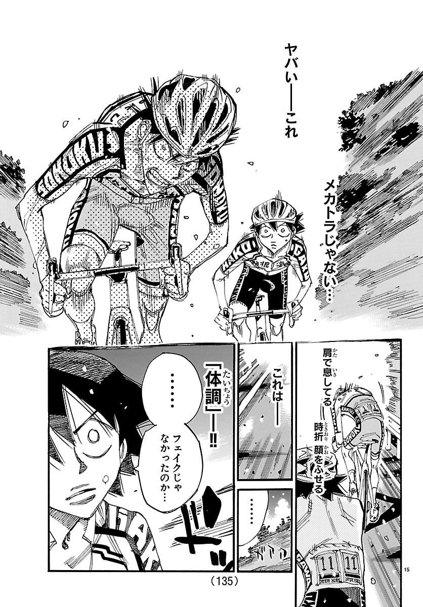 弱虫ペダル Chap 846 - Next Chap 847