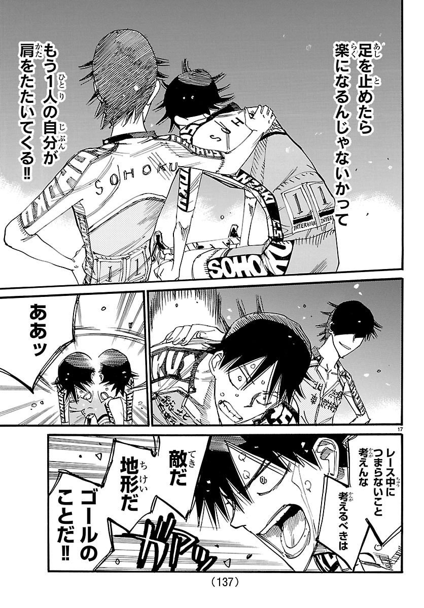 弱虫ペダル Chap 846 - Next Chap 847