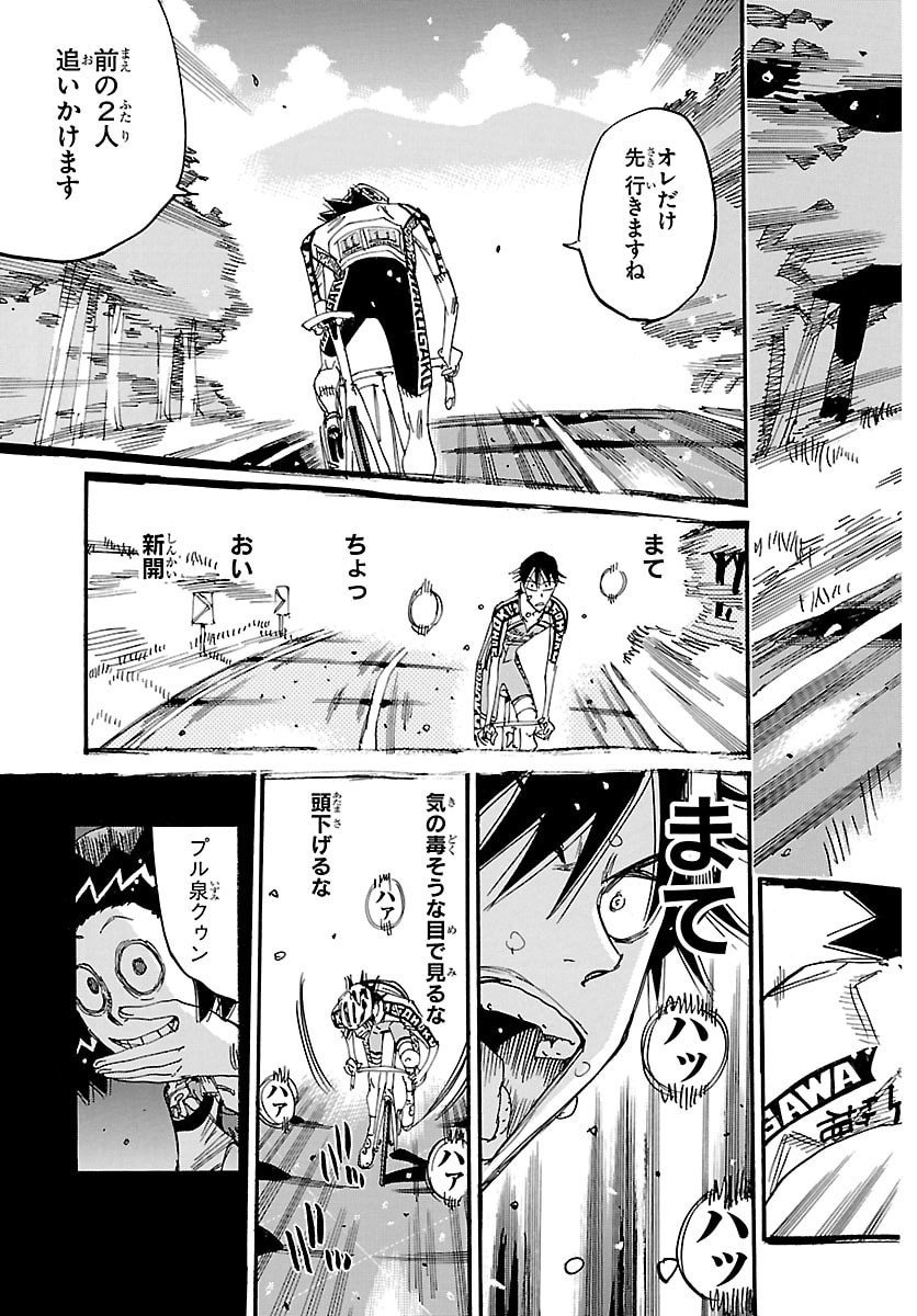 弱虫ペダル Chap 846 - Next Chap 847