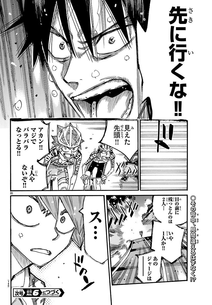 弱虫ペダル Chap 846 - Next Chap 847